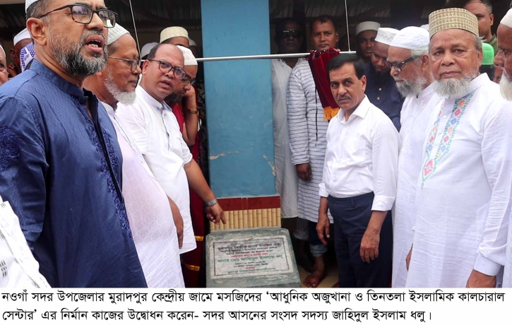 সেন্টারের নির্মান কাজের উদ্বোধন
